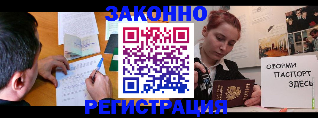 временная регистрация гарантия в Питкяранте