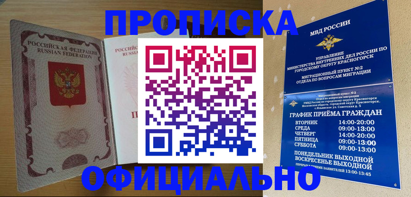 временная регистрация купить в Питкяранте