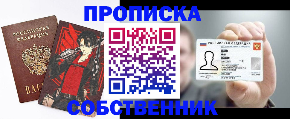прописка в квартире в Питкяранте