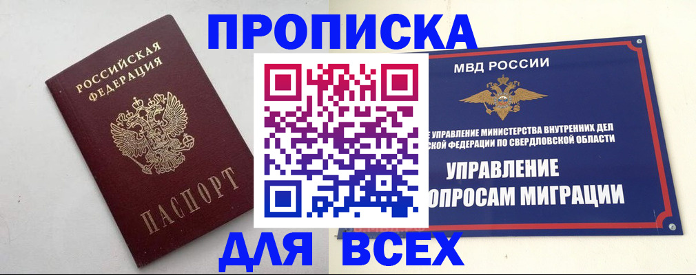 прописка 2025 в Питкяранте