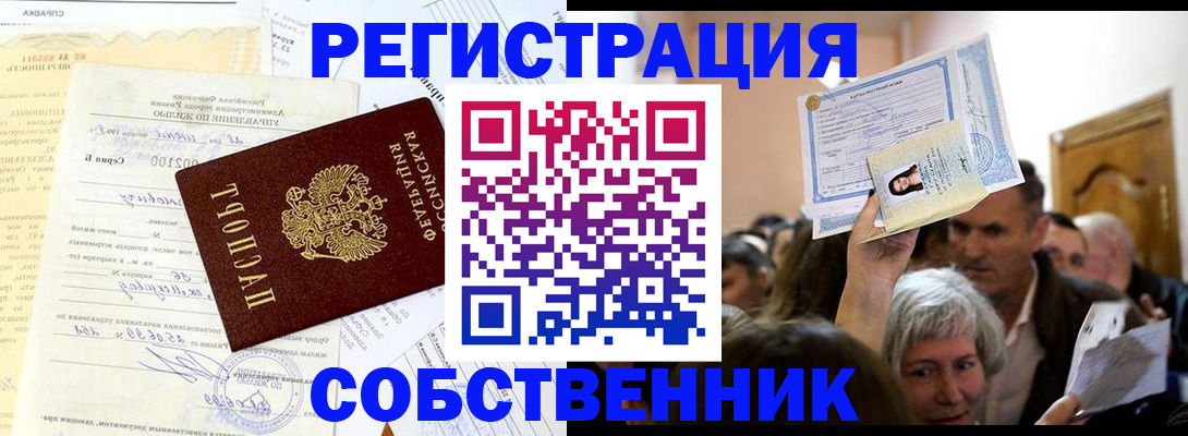 прописка в квартире в Питкяранте