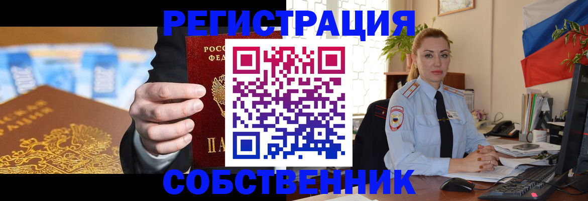 купить прописку в Питкяранте